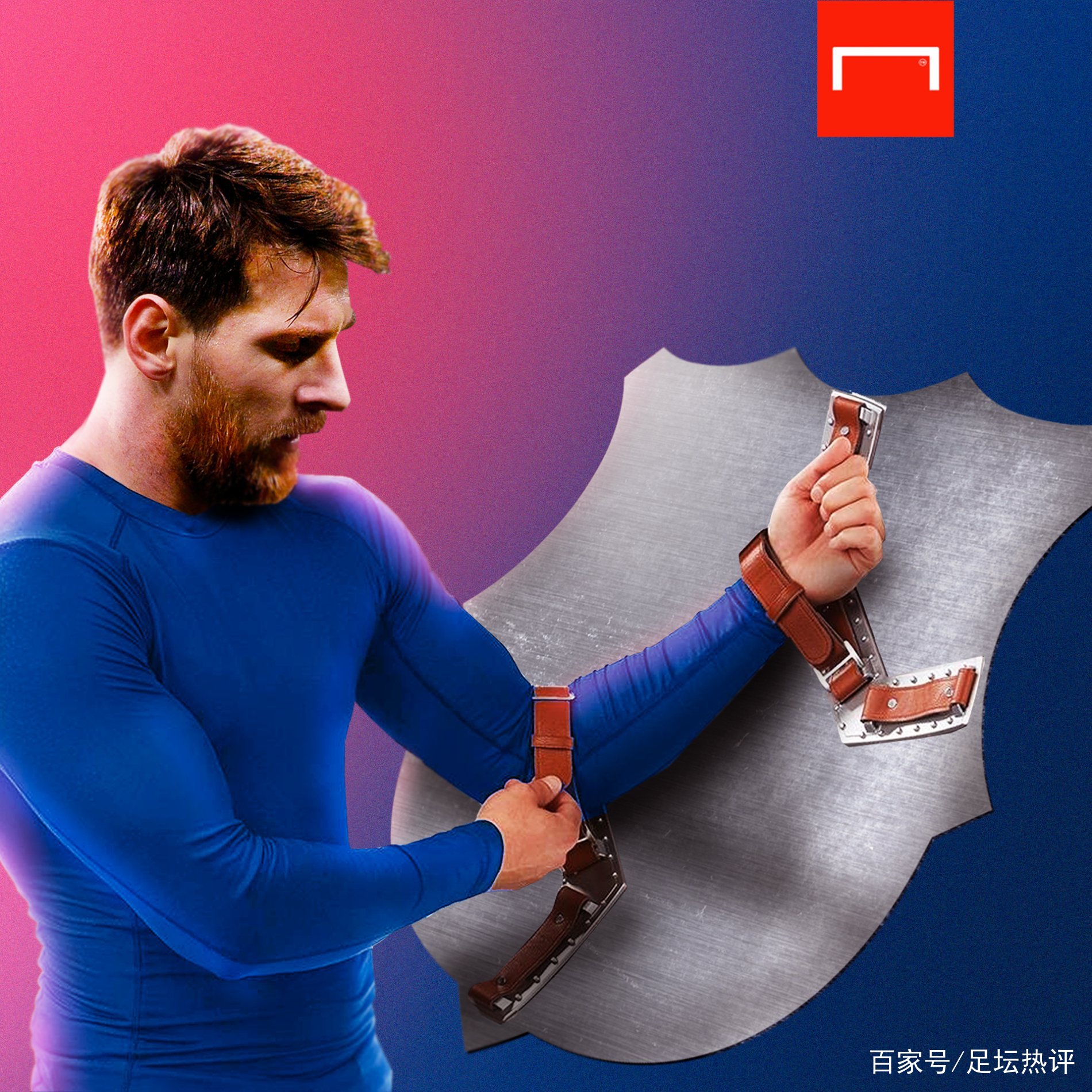 富的球